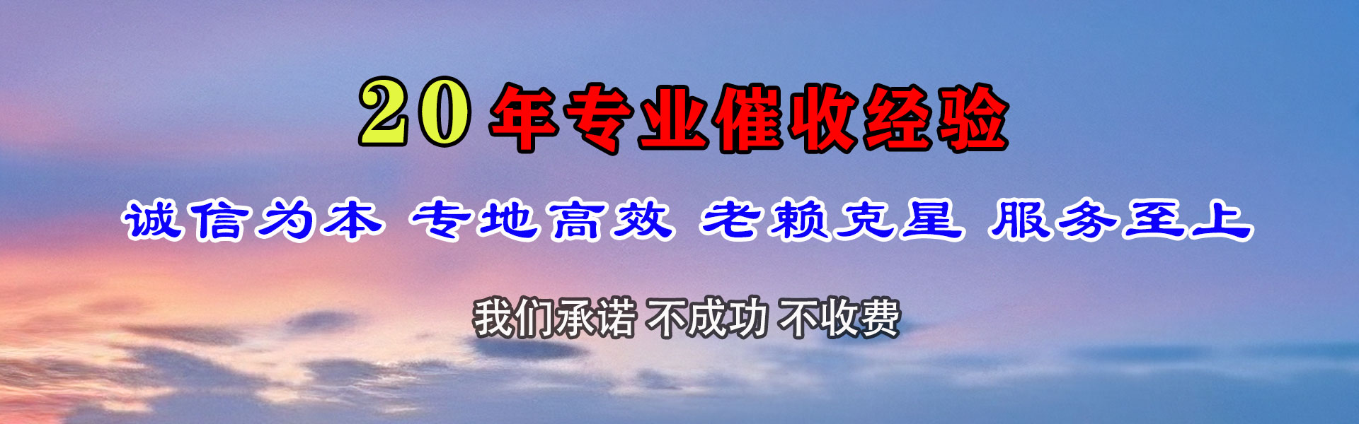 秀英讨债公司