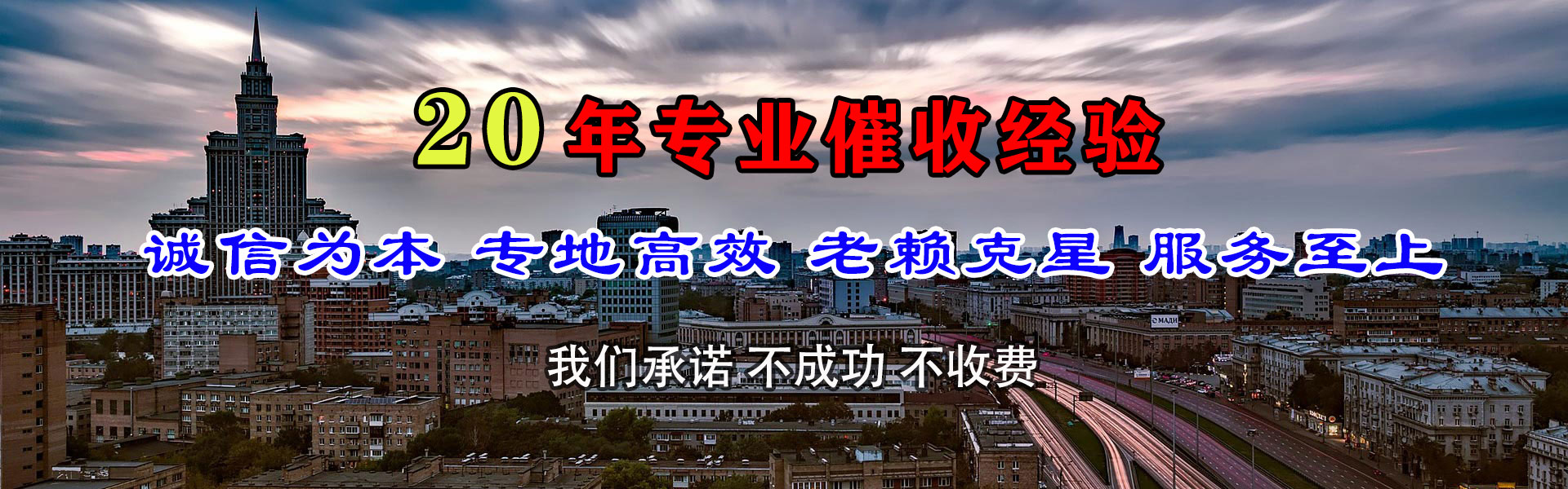 秀英收债公司