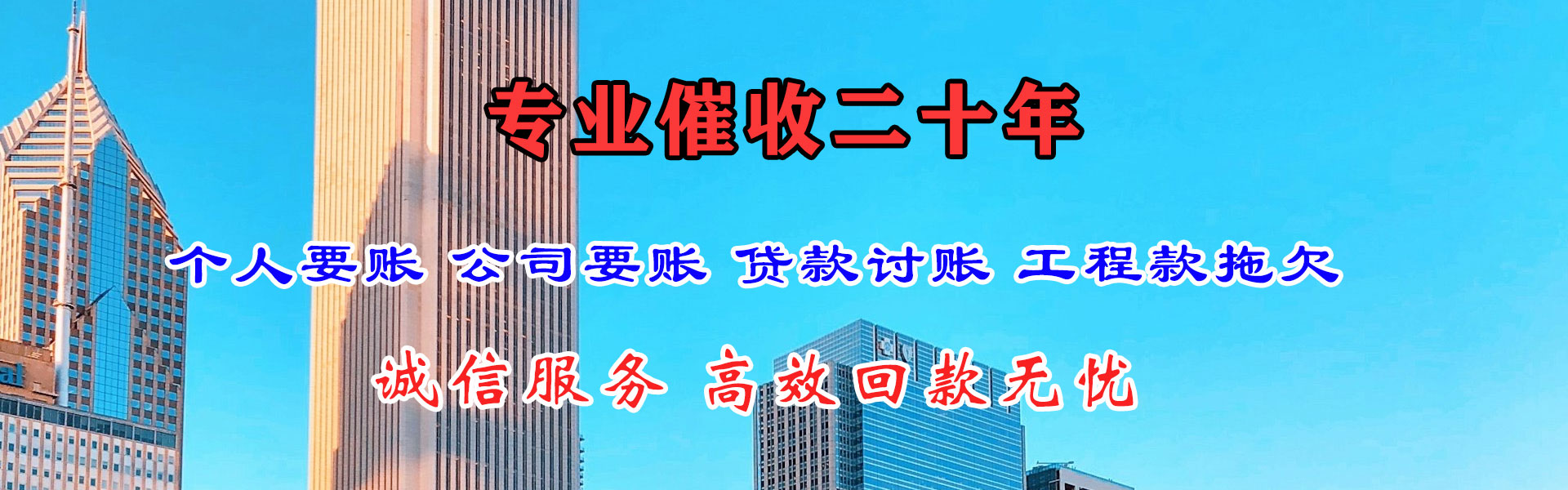 秀英要帐公司