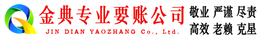 秀英讨债公司
